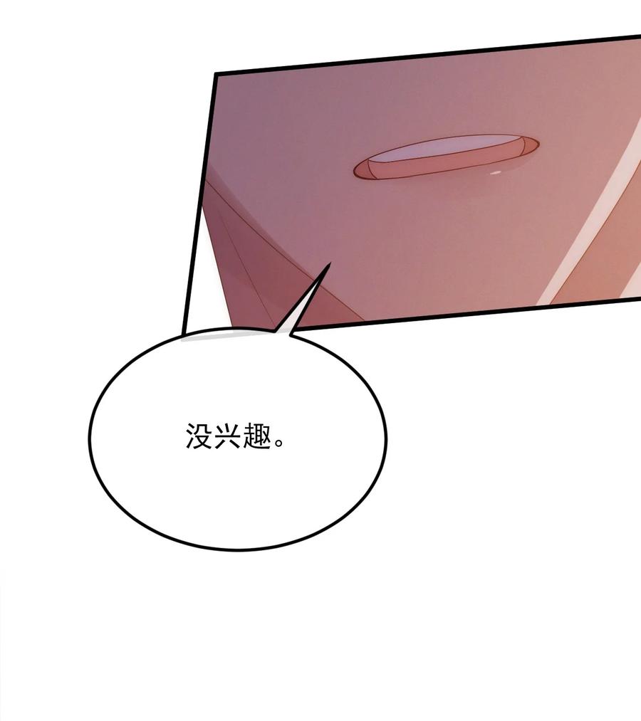 吾妻画中来 第1话 我要他 第6页