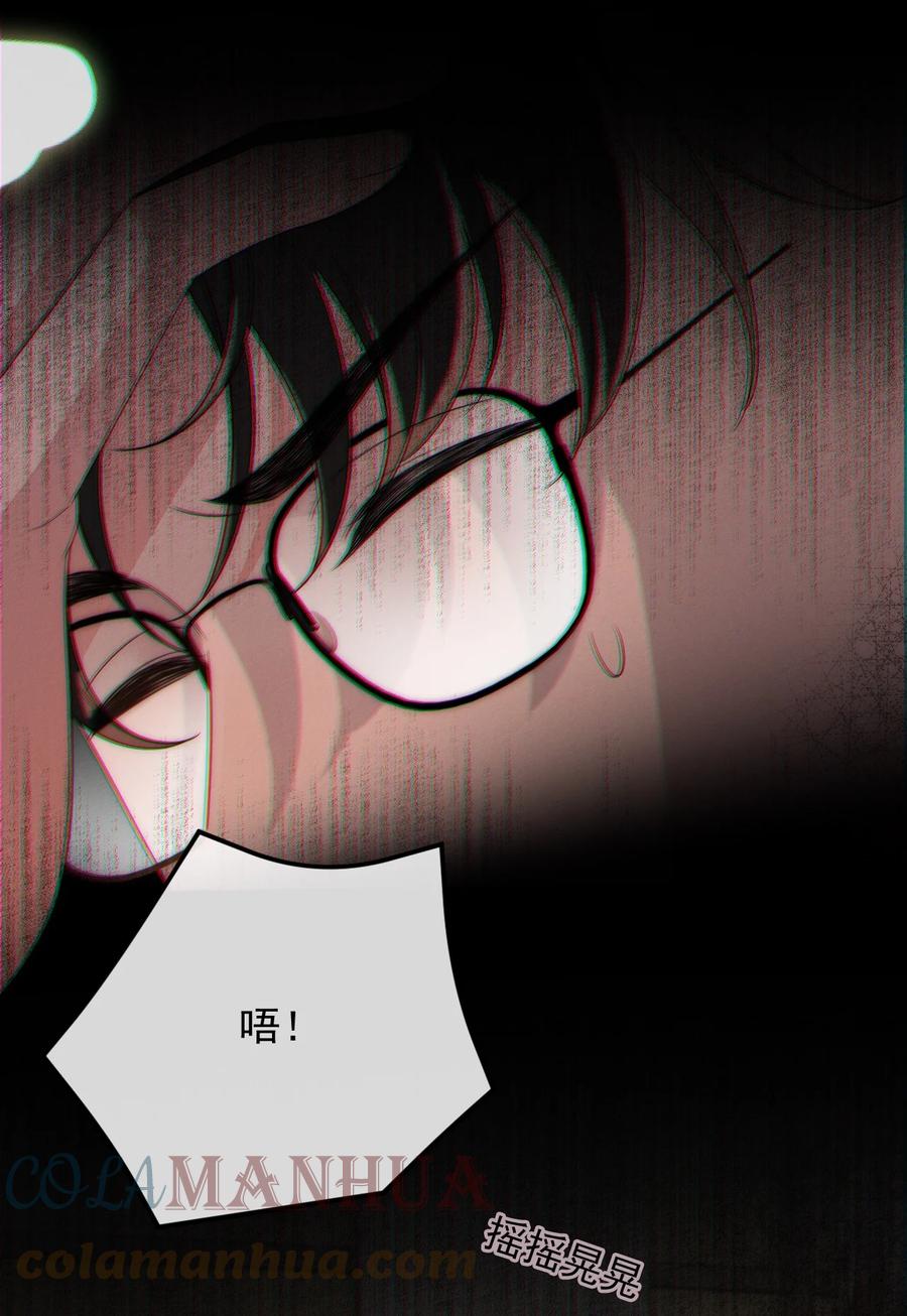 吾妻画中来 第1话 我要他 第31页