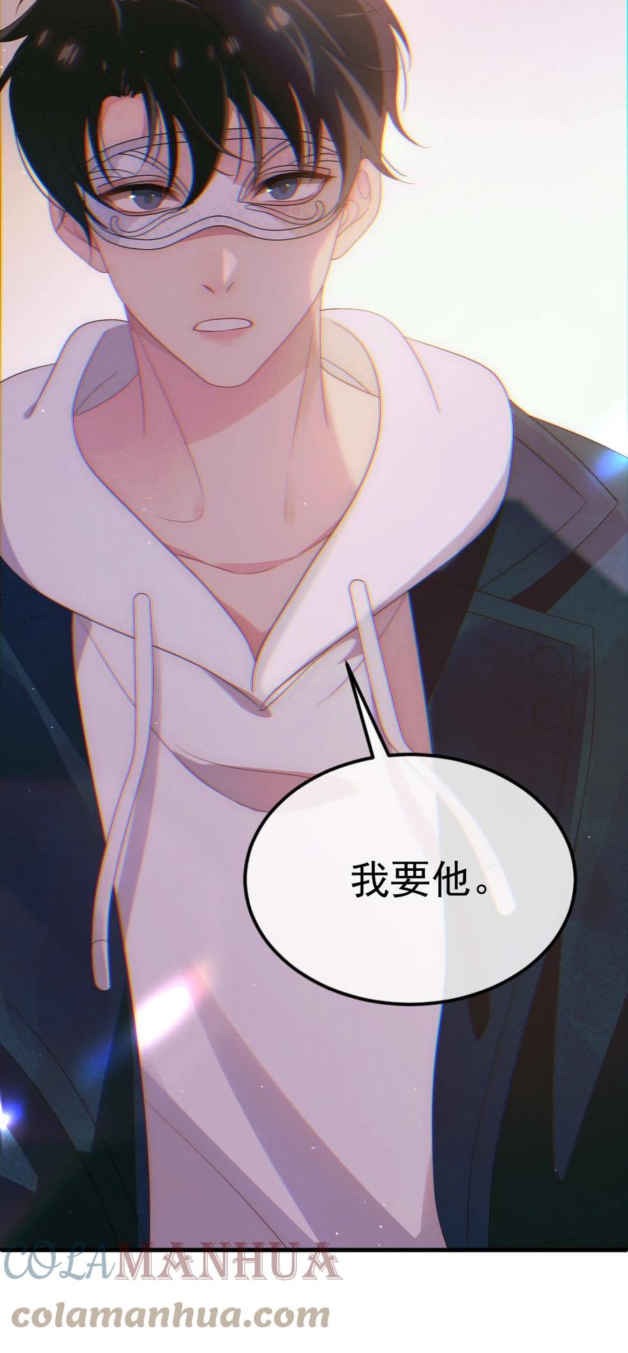吾妻画中来 第1话 我要他 第16页