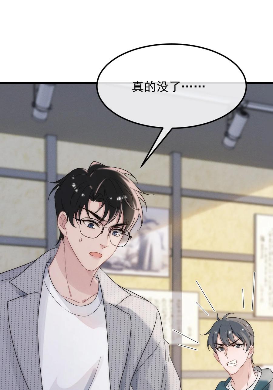 吾妻画中来 第1话 我要他 第56页