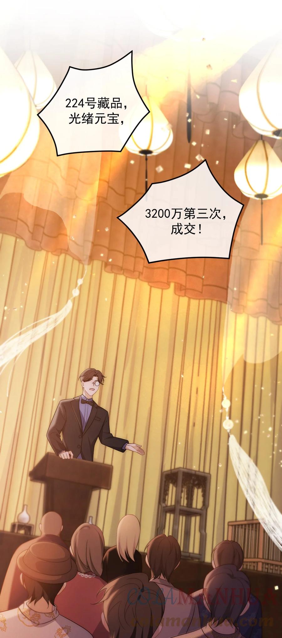 吾妻画中来 第1话 我要他 第1页