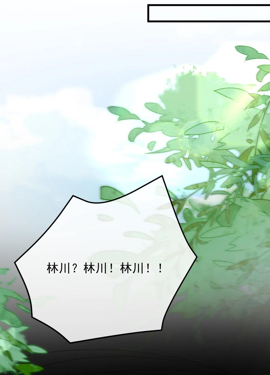 吾妻画中来 第1话 我要他 第48页