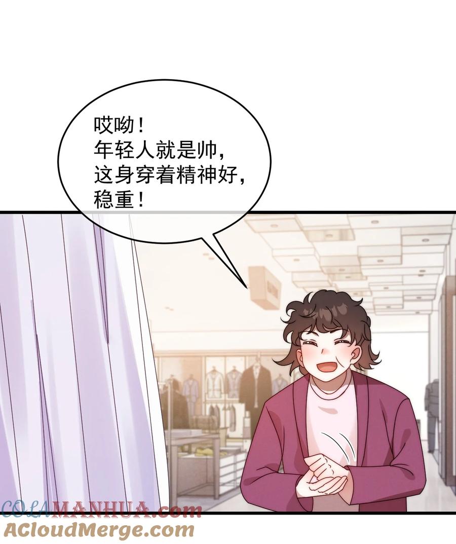 吾妻画中来 第19话 逛夜市 第22页