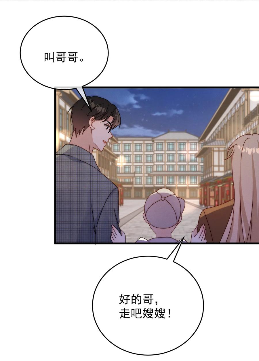 吾妻画中来 第19话 逛夜市 第20页