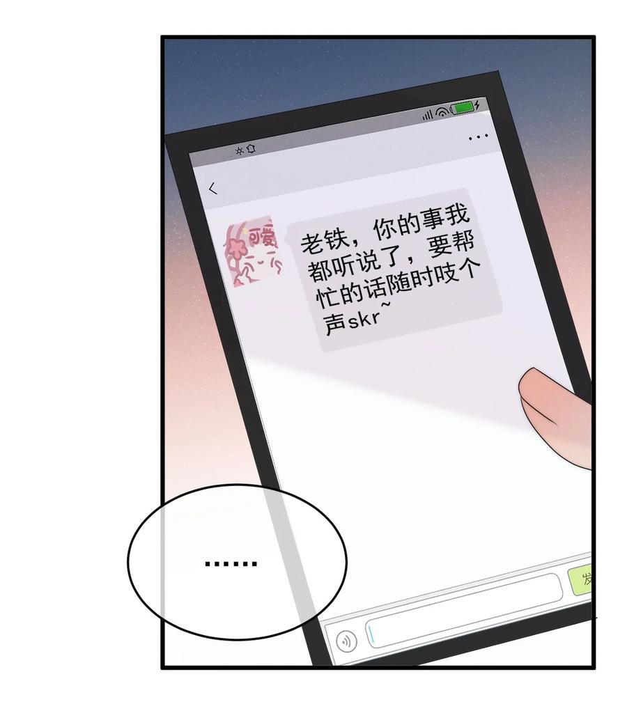 吾妻画中来 第19话 逛夜市 第41页