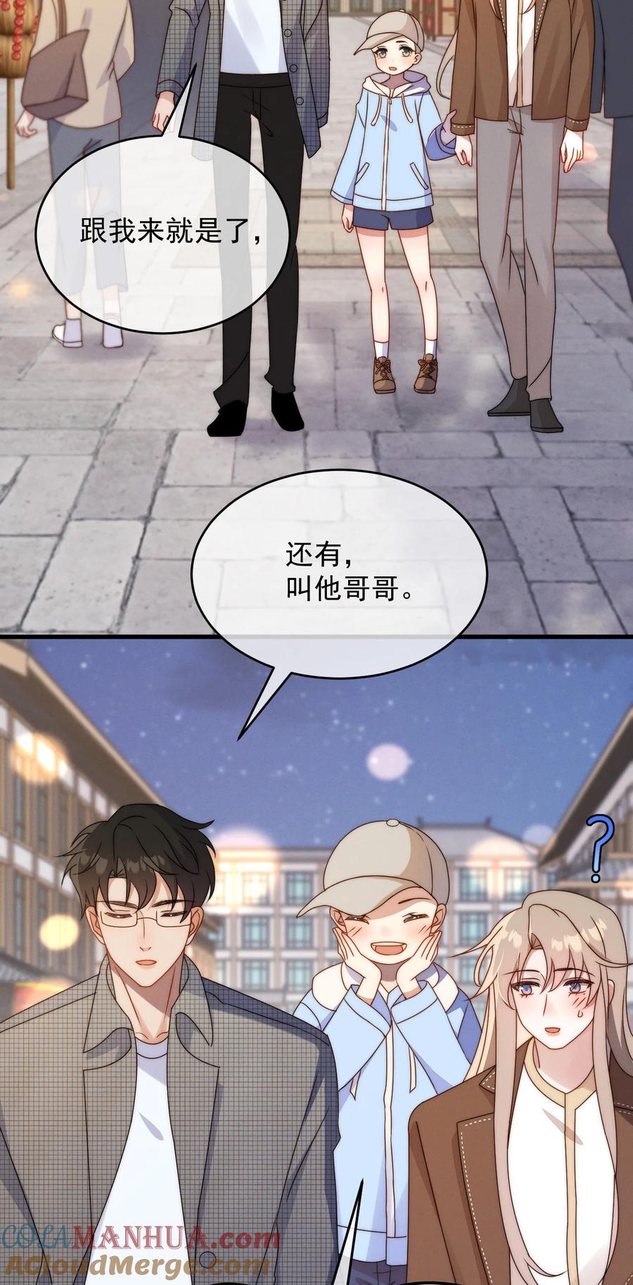 吾妻画中来 第19话 逛夜市 第4页