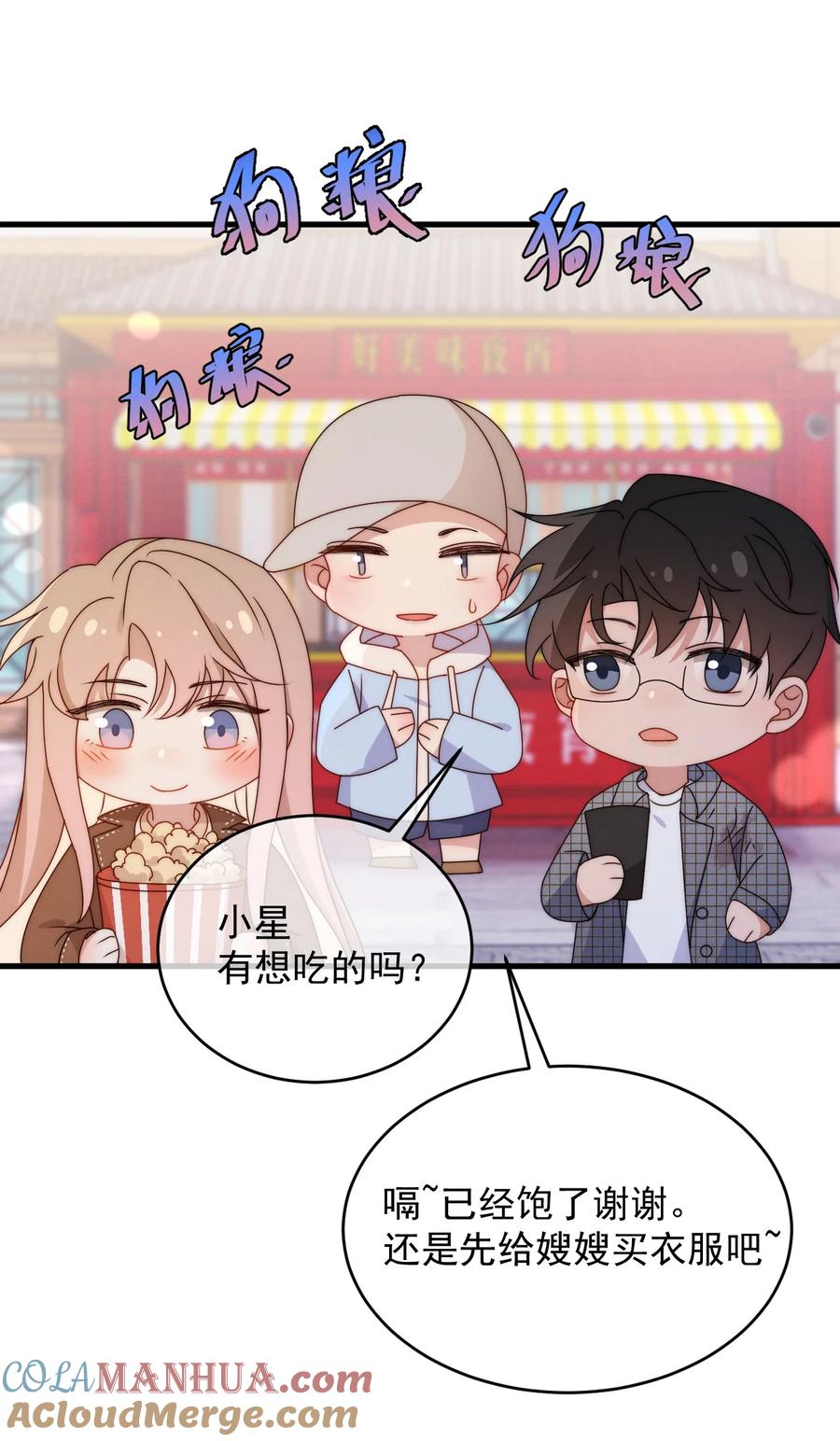 吾妻画中来 第19话 逛夜市 第19页