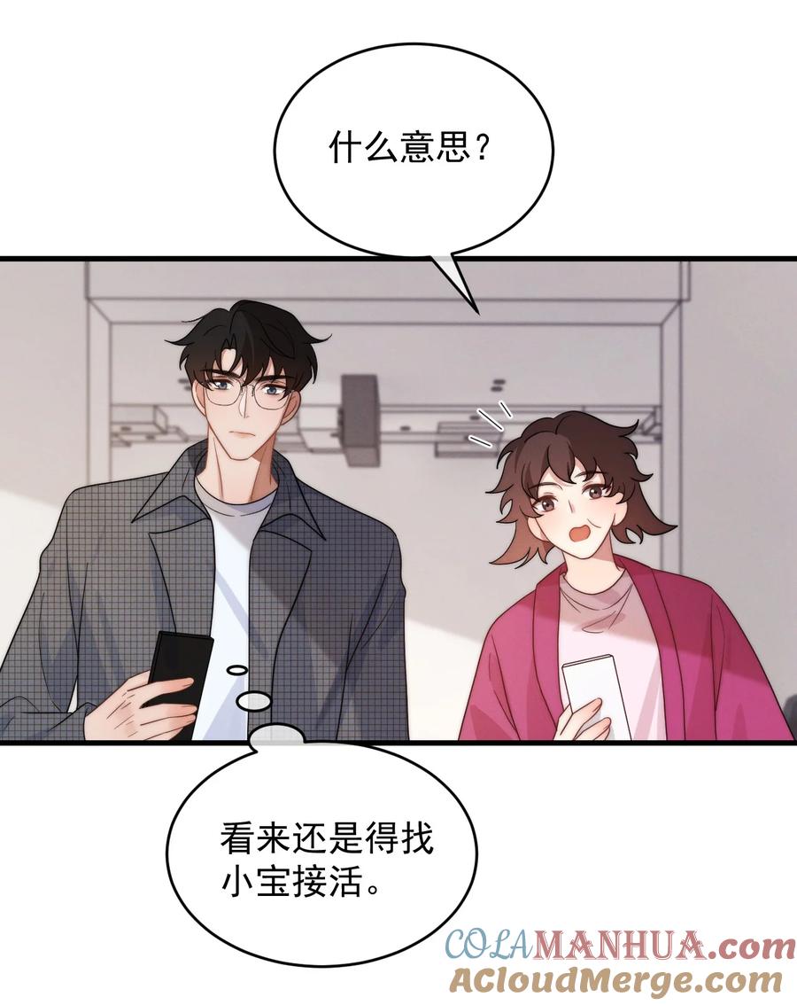 吾妻画中来 第20话 找到人了 第13页