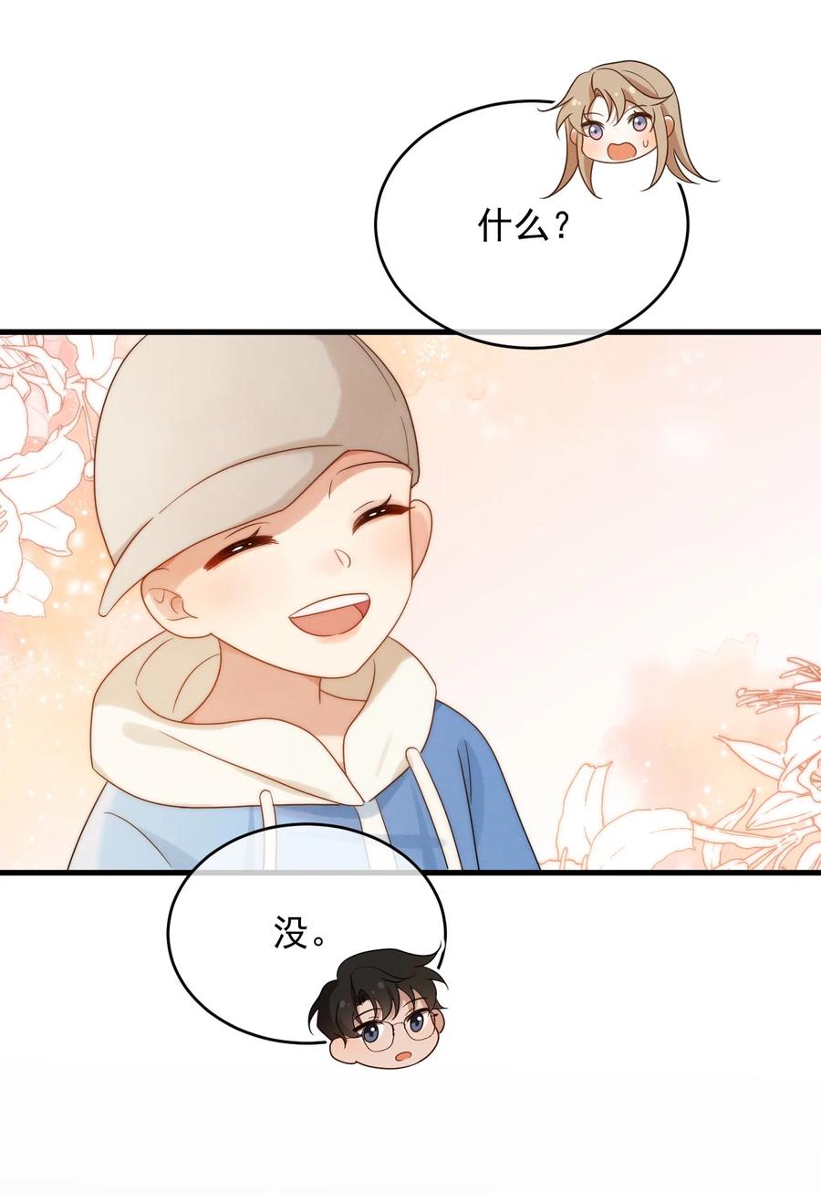 吾妻画中来 第20话 找到人了 第24页