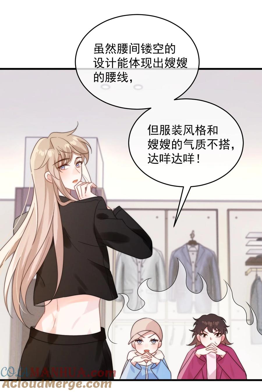 吾妻画中来 第20话 找到人了 第3页