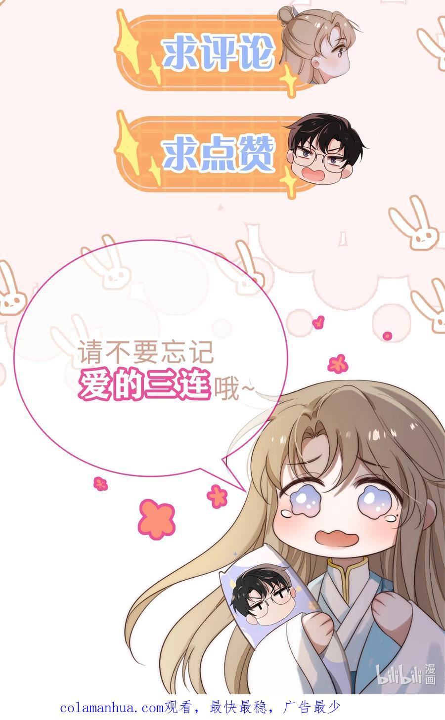 吾妻画中来 第20话 找到人了 第38页