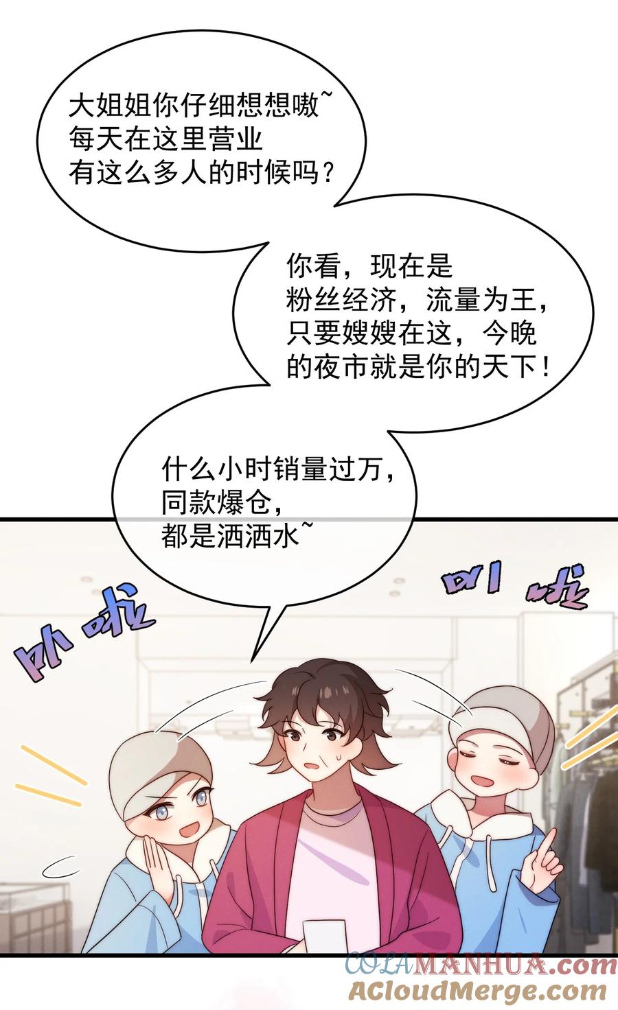吾妻画中来 第20话 找到人了 第21页