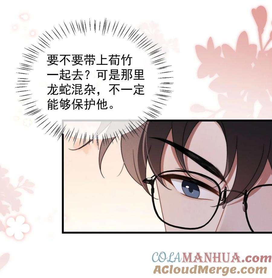吾妻画中来 第21话 报答 第34页