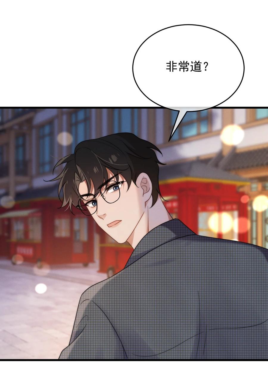 吾妻画中来 第21话 报答 第21页