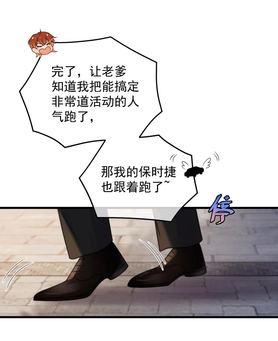吾妻画中来 第21话 报答 第20页