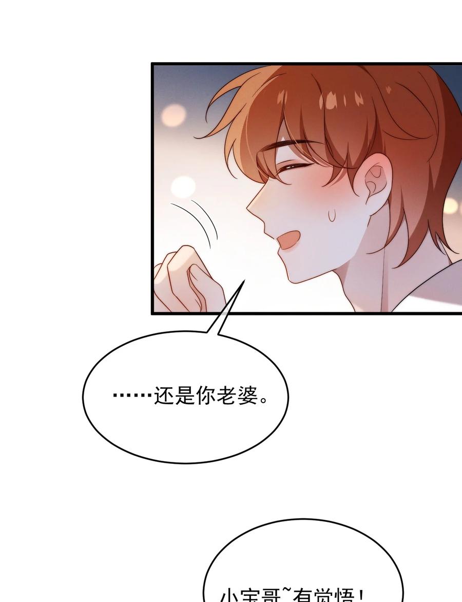 吾妻画中来 第21话 报答 第29页