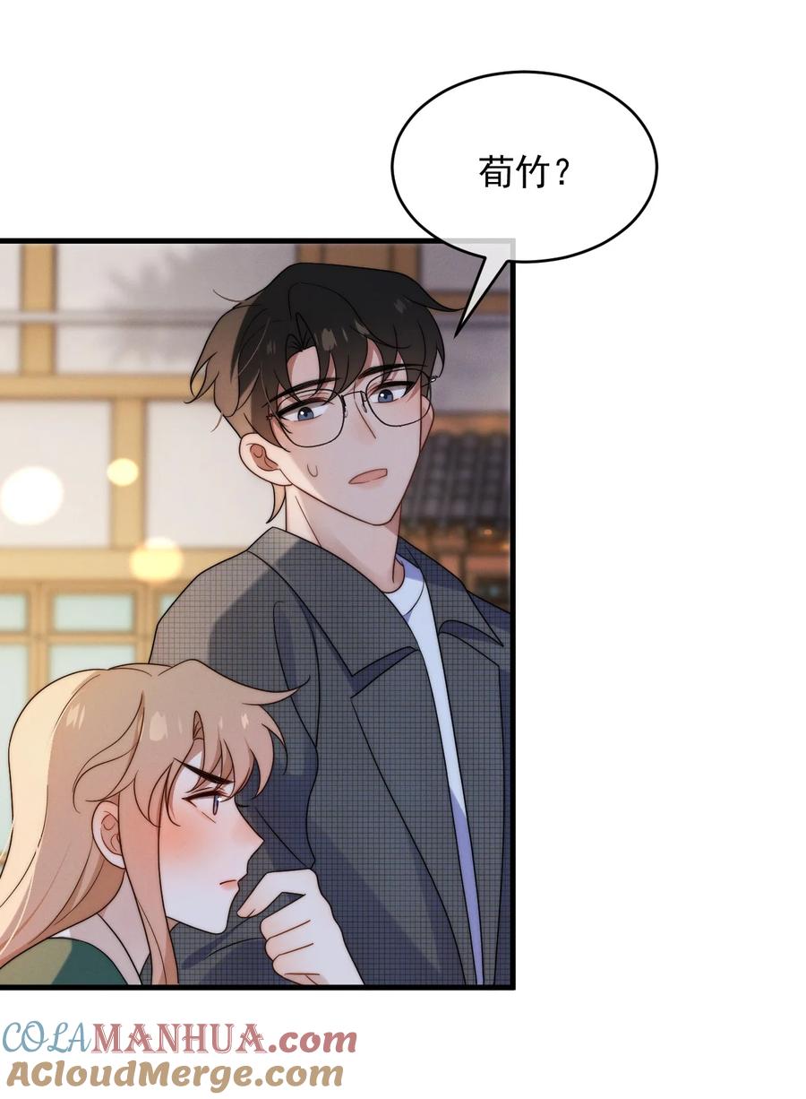 吾妻画中来 第21话 报答 第28页