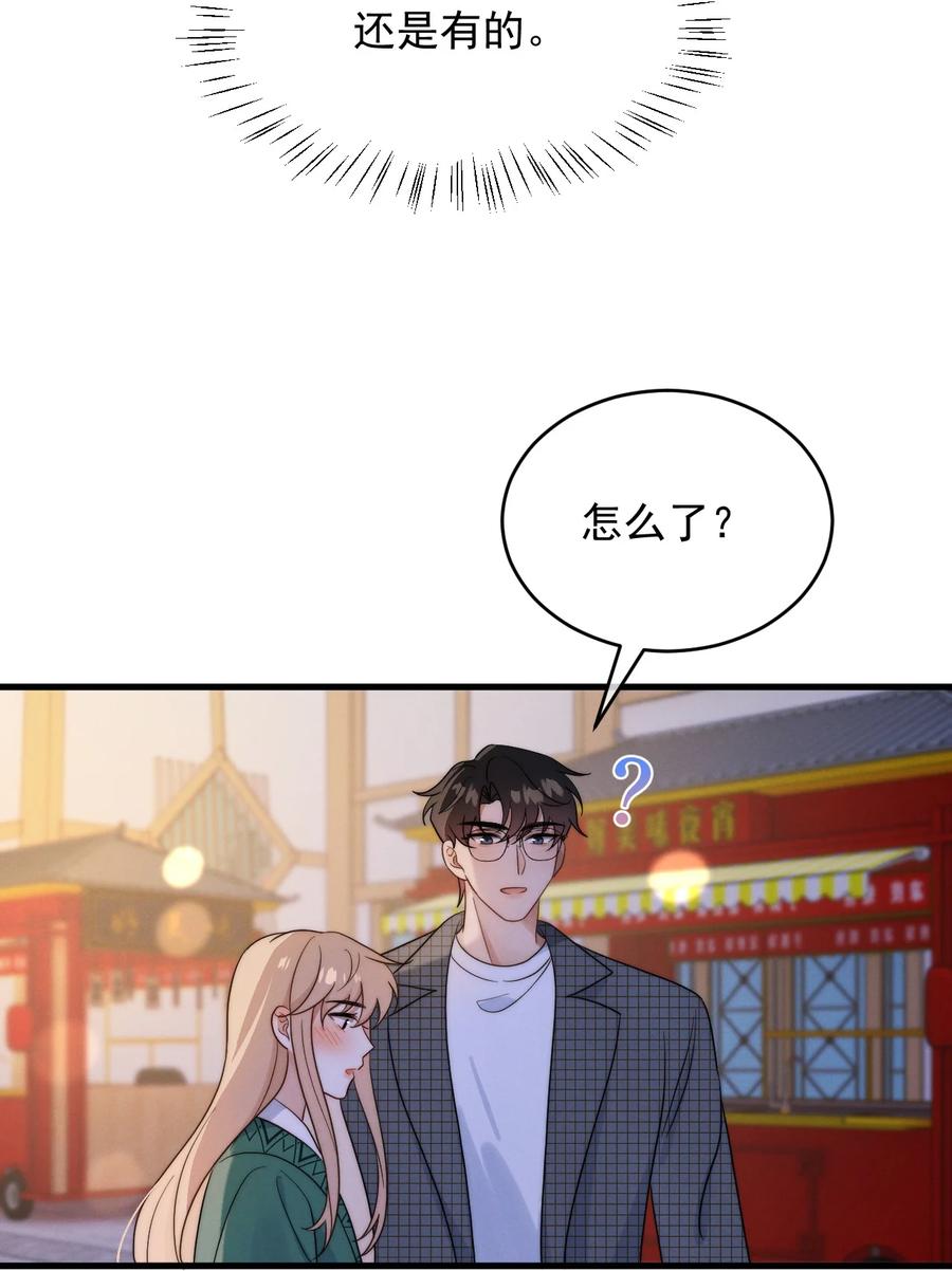 吾妻画中来 第21话 报答 第41页