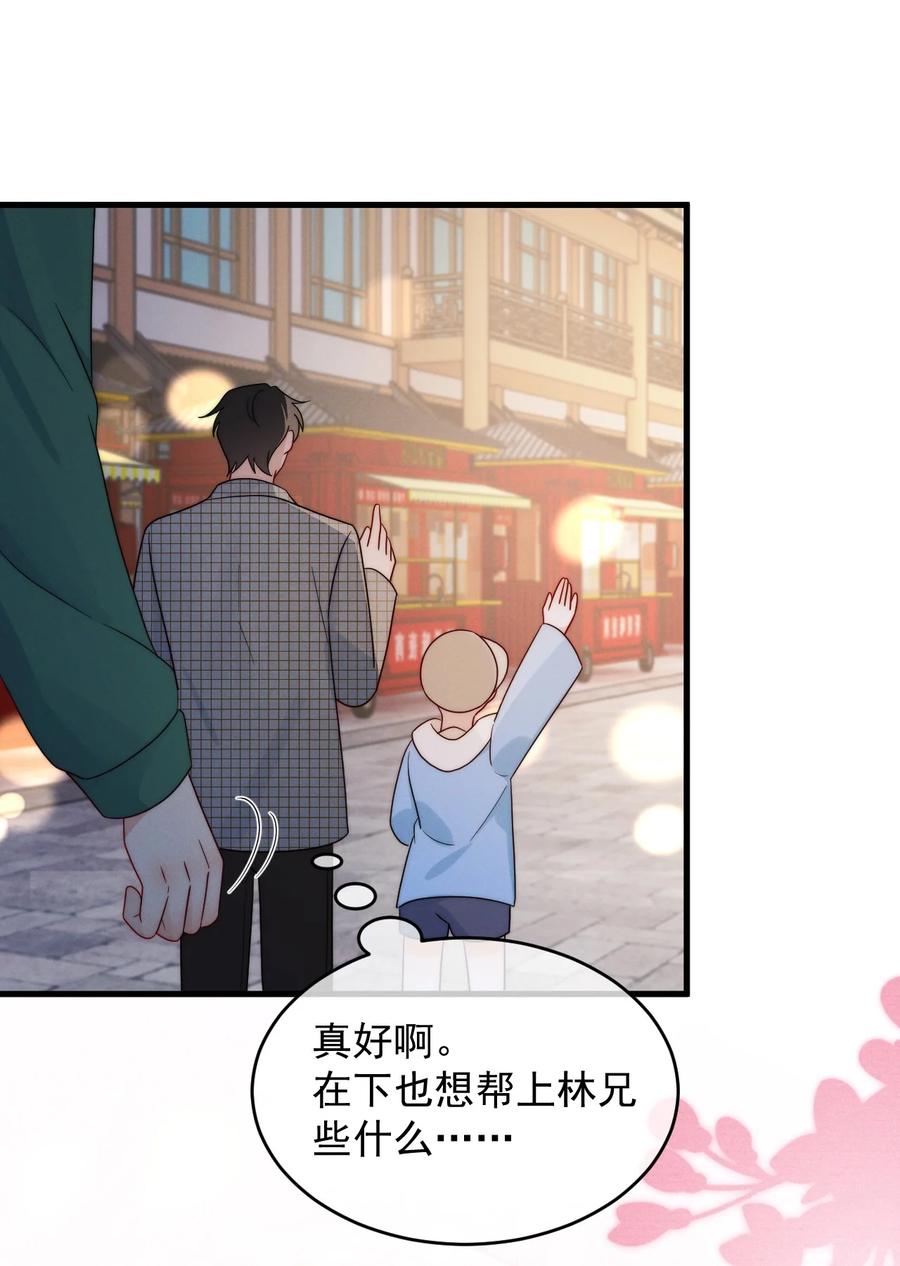 吾妻画中来 第21话 报答 第38页