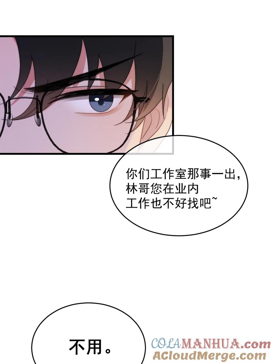 吾妻画中来 第21话 报答 第16页