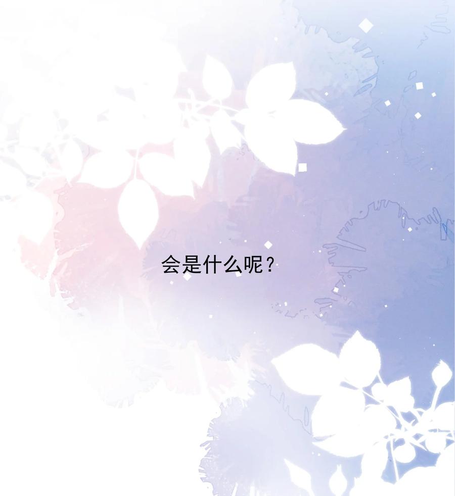 吾妻画中来 第21话 报答 第12页