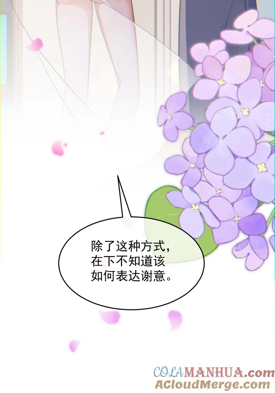 吾妻画中来 第21话 报答 第49页