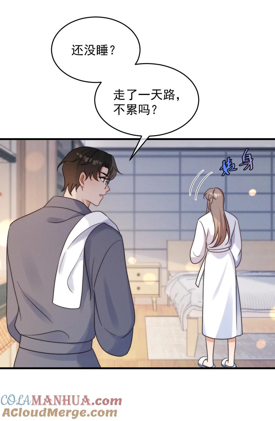吾妻画中来 第21话 报答 第46页