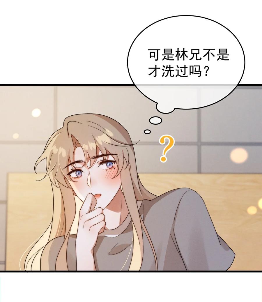 吾妻画中来 第22话 身体接触 第39页