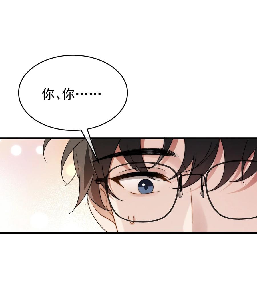 吾妻画中来 第22话 身体接触 第3页