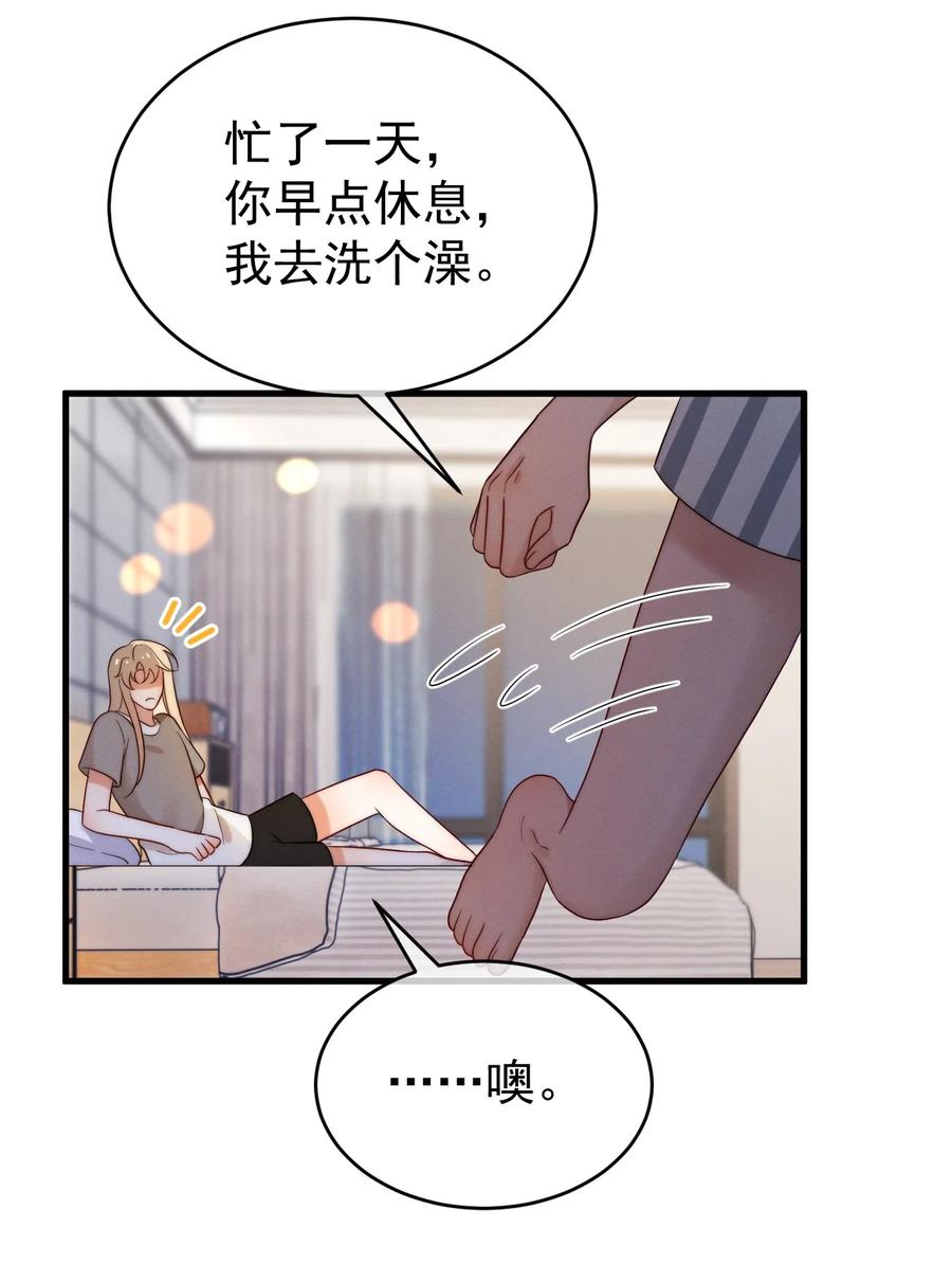吾妻画中来 第22话 身体接触 第38页