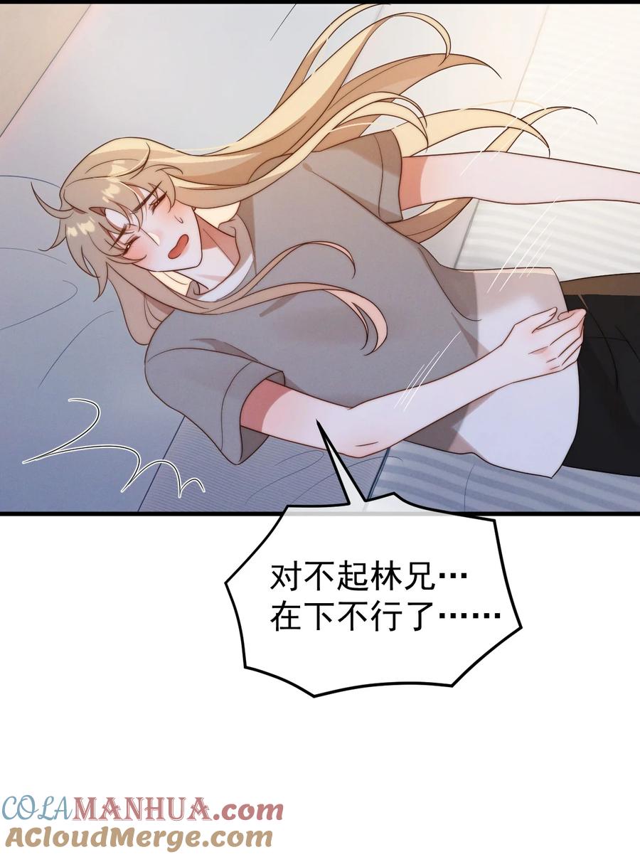 吾妻画中来 第22话 身体接触 第28页