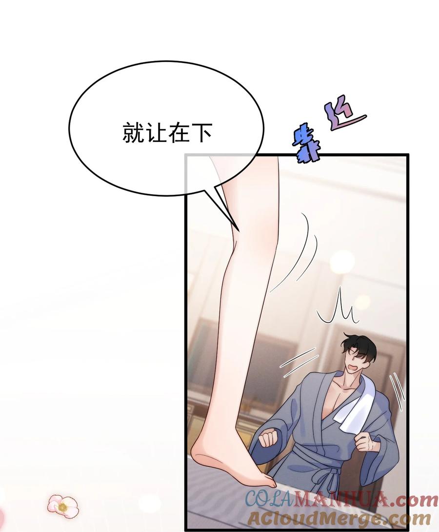 吾妻画中来 第22话 身体接触 第4页
