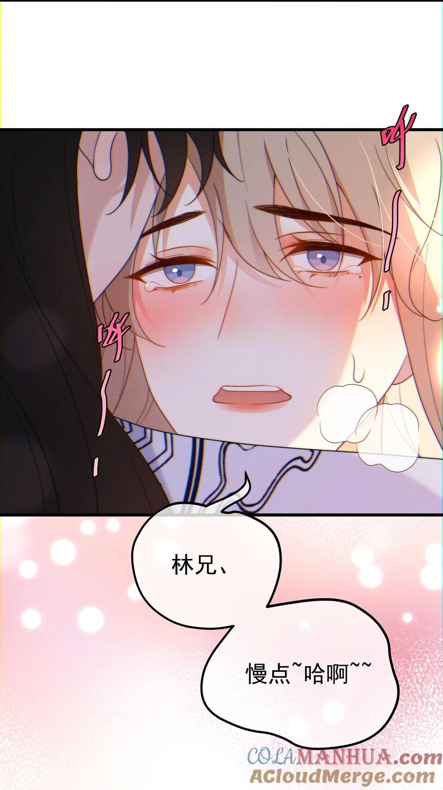 吾妻画中来 第23话 有情况 第7页