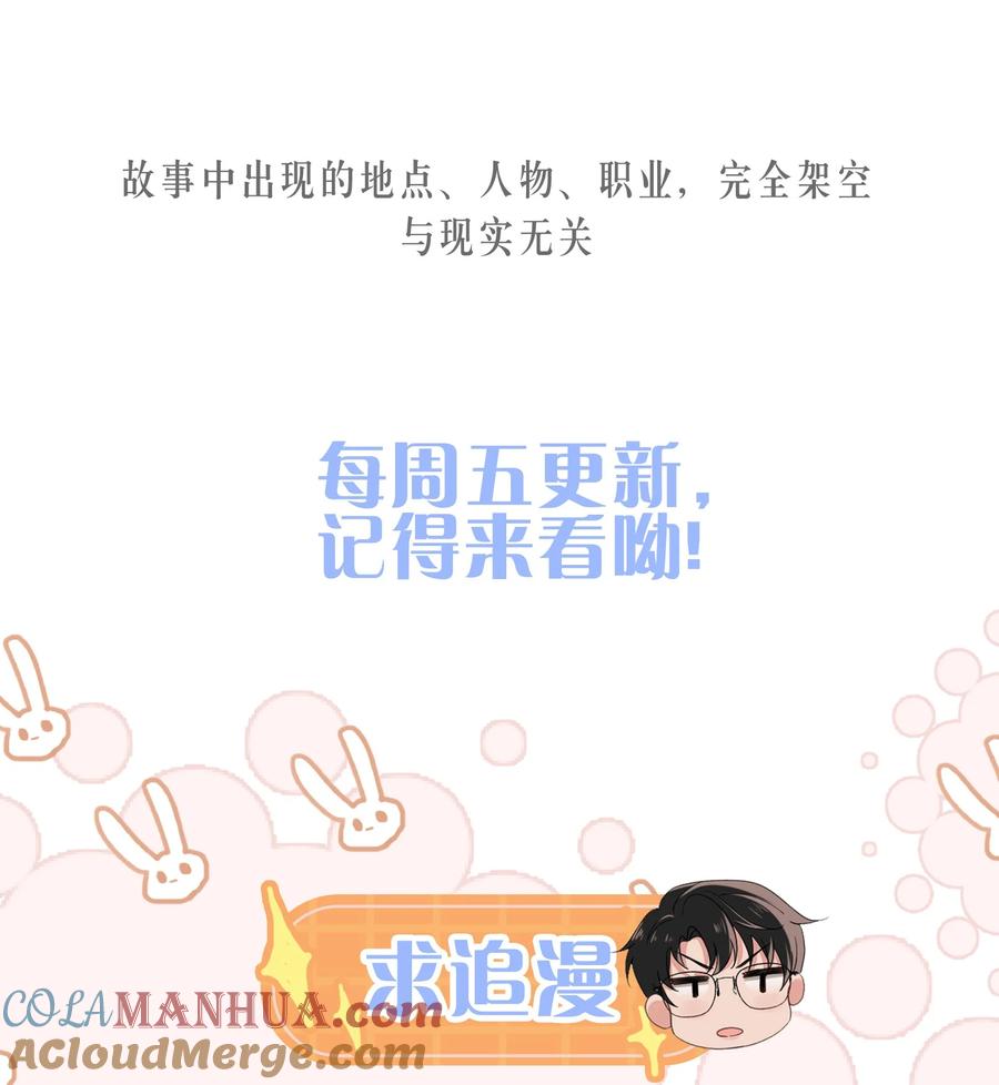 吾妻画中来 第23话 有情况 第33页