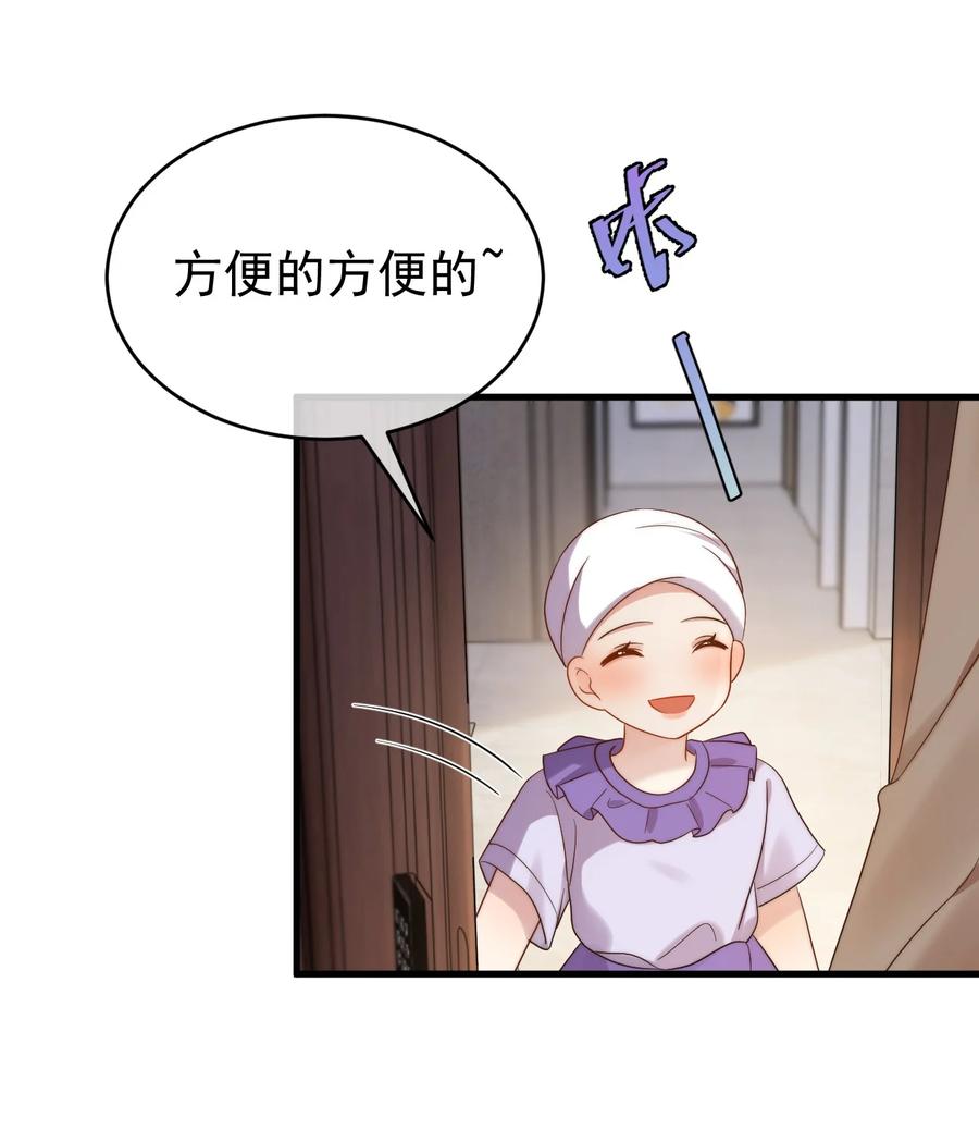 吾妻画中来 第23话 有情况 第30页
