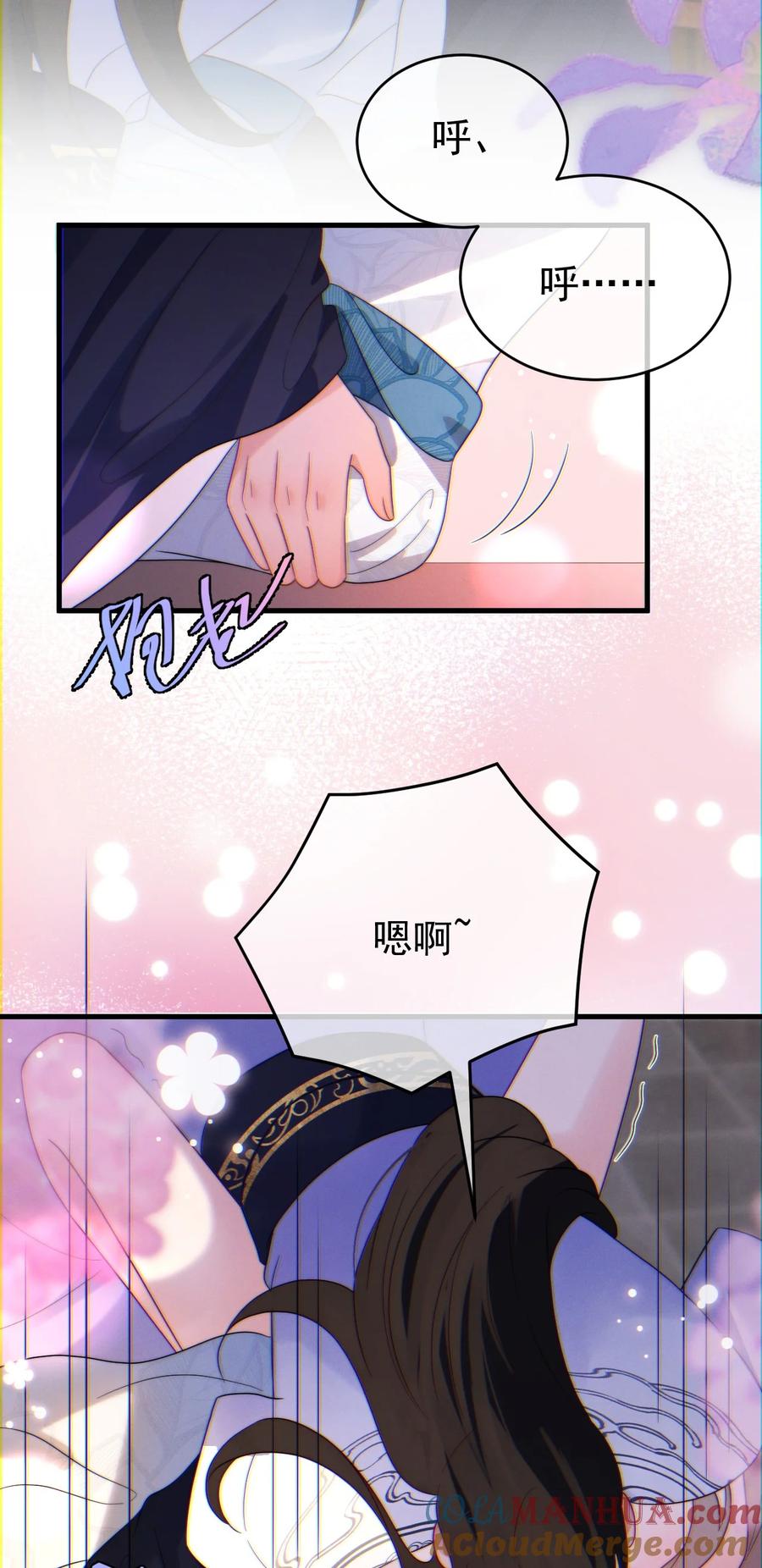 吾妻画中来 第23话 有情况 第5页