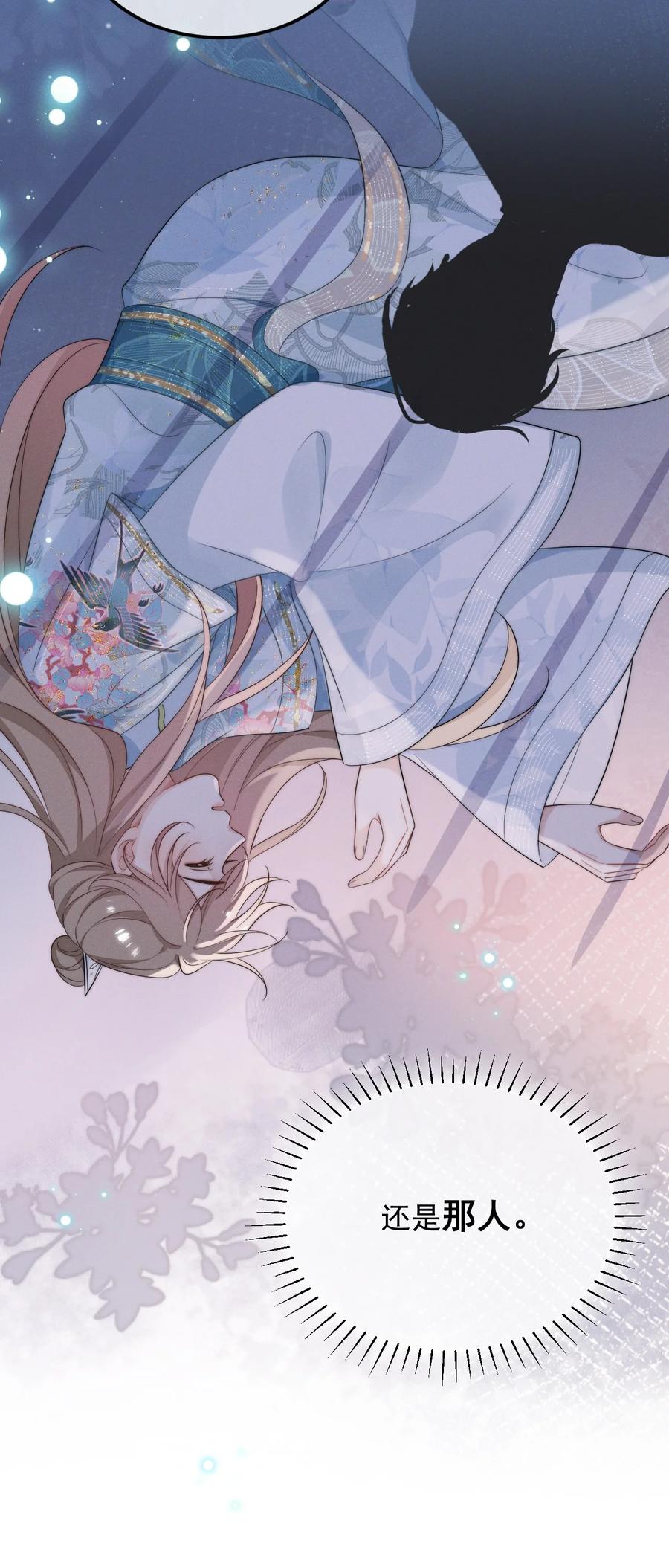 吾妻画中来 第2话 逐出师门 第30页