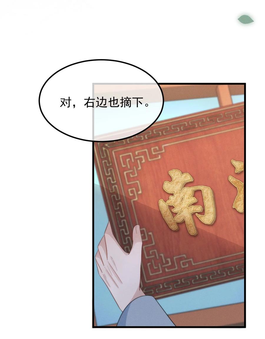 吾妻画中来 第2话 逐出师门 第22页