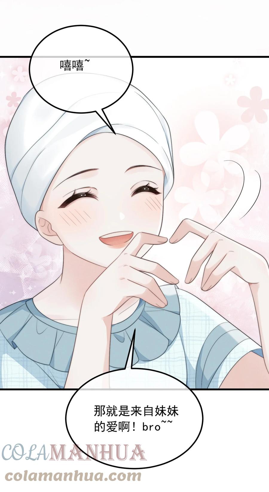 吾妻画中来 第2话 逐出师门 第33页