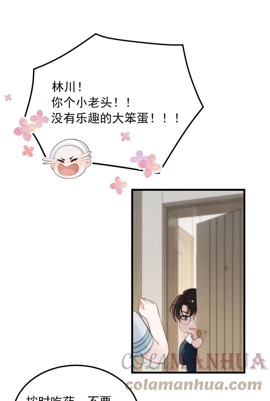 吾妻画中来 第2话 逐出师门 第35页