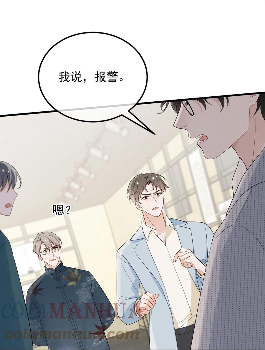吾妻画中来 第2话 逐出师门 第11页