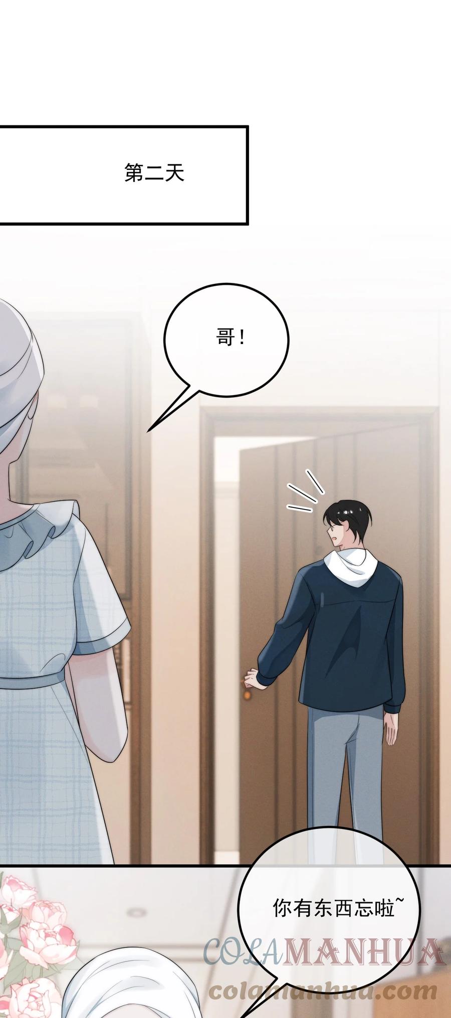 吾妻画中来 第2话 逐出师门 第31页