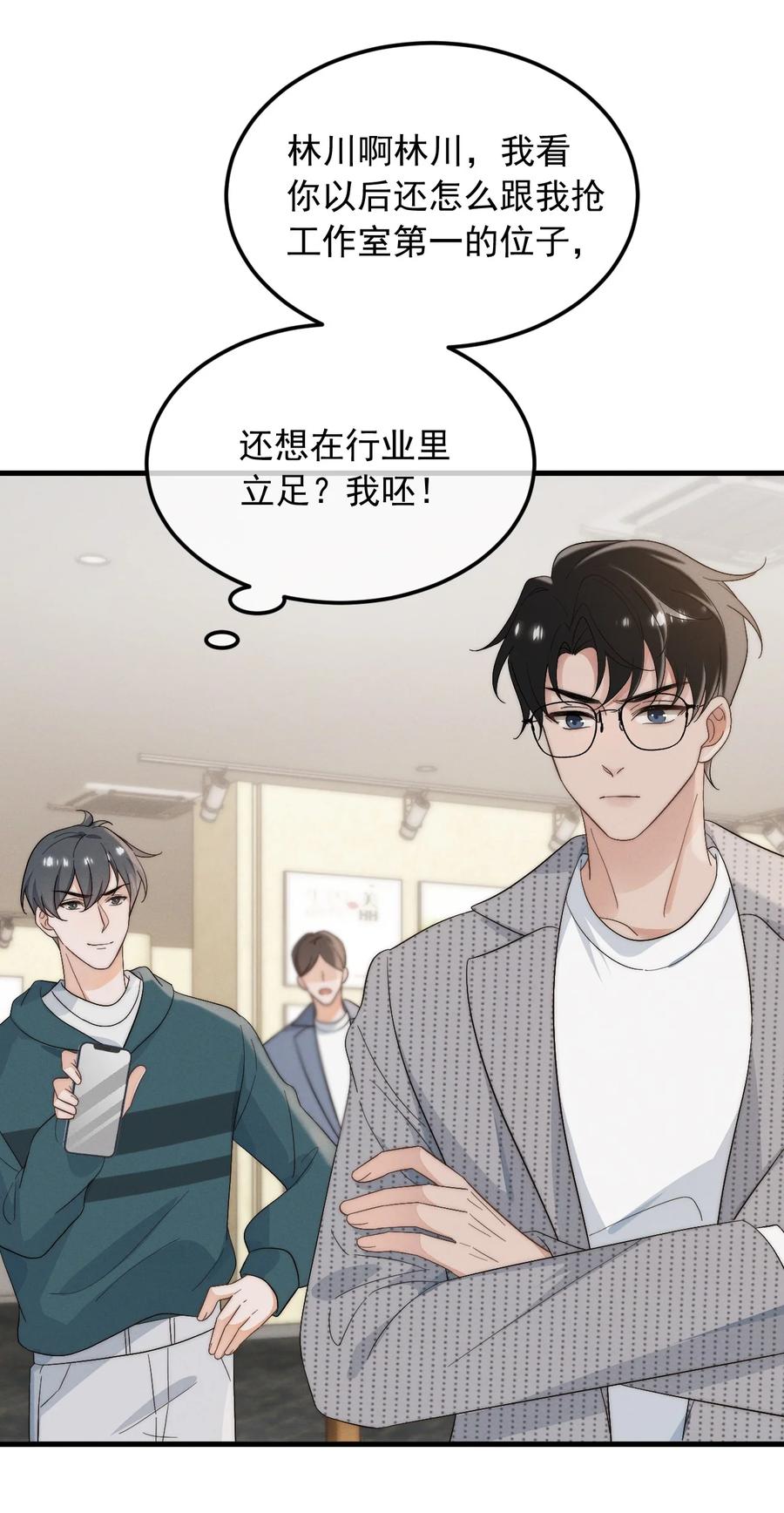 吾妻画中来 第2话 逐出师门 第6页