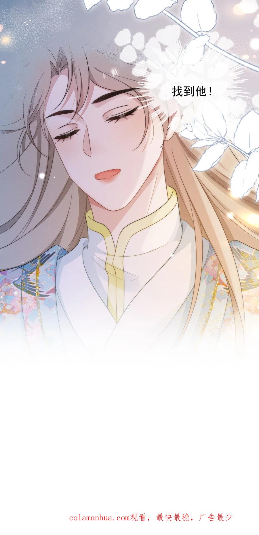 吾妻画中来 第2话 逐出师门 第42页