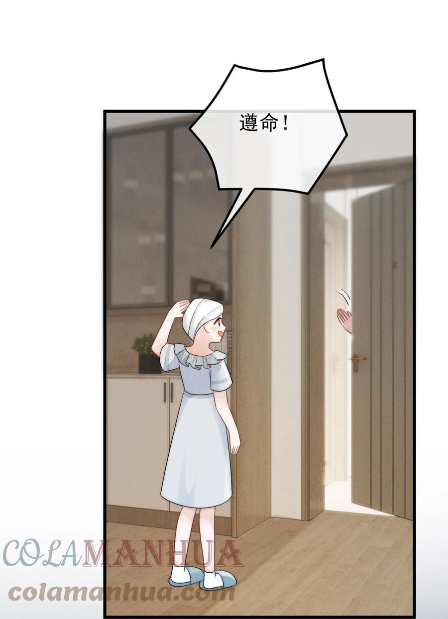 吾妻画中来 第2话 逐出师门 第37页
