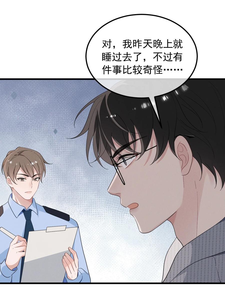 吾妻画中来 第2话 逐出师门 第16页