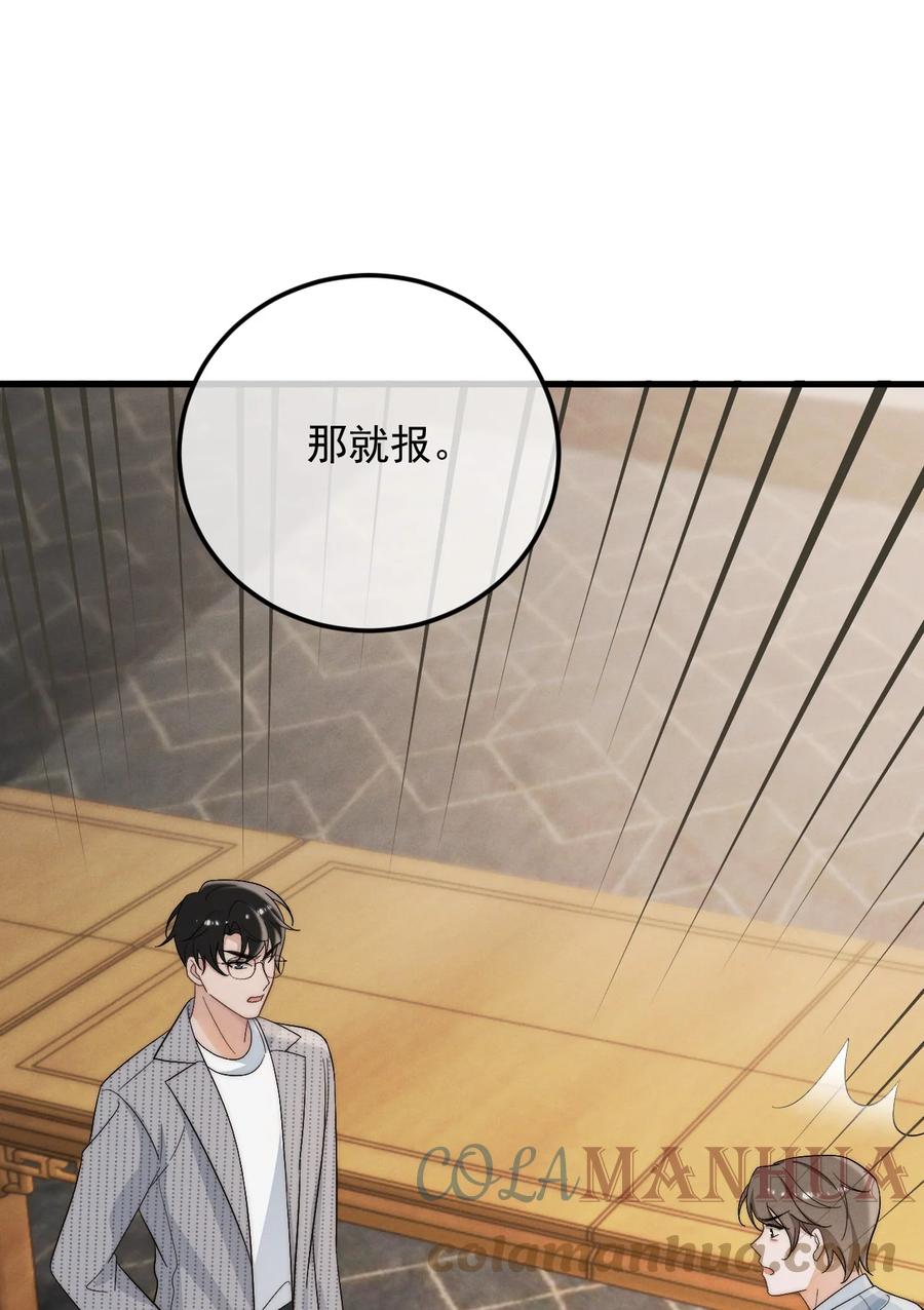 吾妻画中来 第2话 逐出师门 第9页