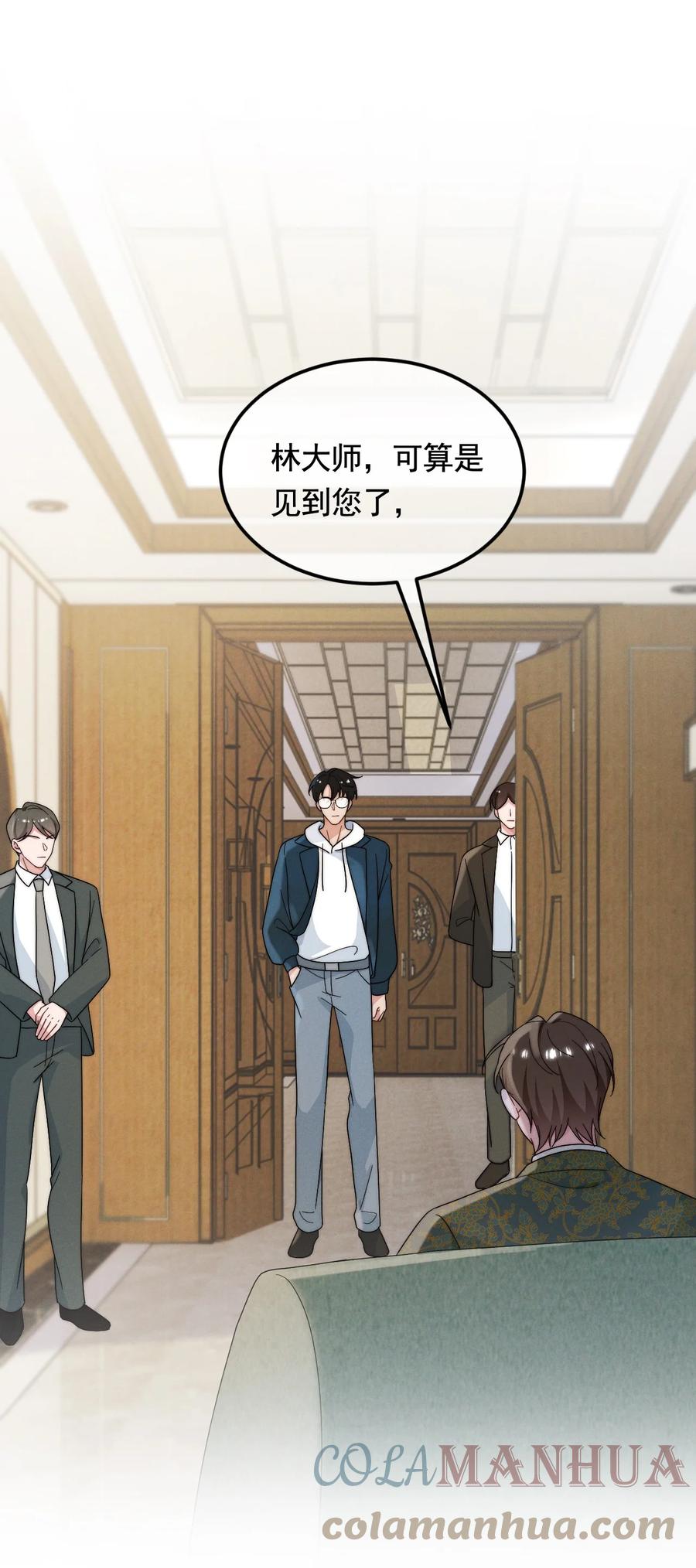 吾妻画中来 第3话 惊喜不断 第3页