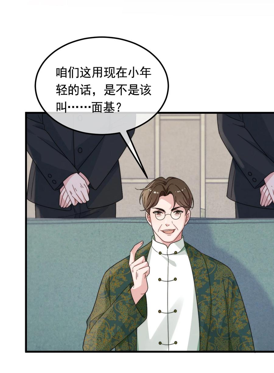 吾妻画中来 第3话 惊喜不断 第4页