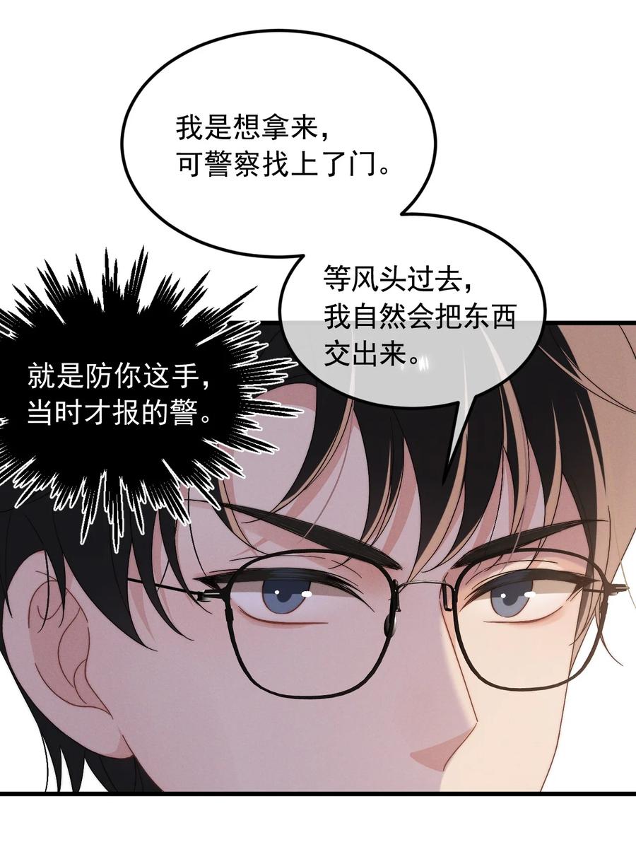 吾妻画中来 第3话 惊喜不断 第6页